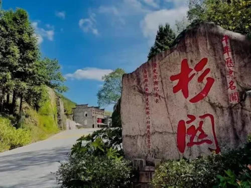 光澤杉關被稱為八閩首關，杉關以關口地形收束道路，使江西方向入閩的往來更集中、更可掌握，也讓軍事與商貿的通道性格被反覆強化。當跨界成為日常，省界不只分隔，也在杉關形成連結的節奏。