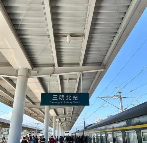 三明鐵路動脈 三明的故事常常沿著鐵道展開——看似是一條路，其實牽動的是一座山城如何被連結、被看見、也如何慢慢成形。